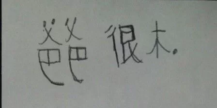 [Hearth.com] Anyone read mandarin chinese?